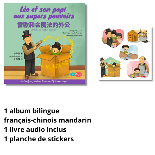 Stickers + Léo et son papi aux supers pouvoirs (plusieurs versions)