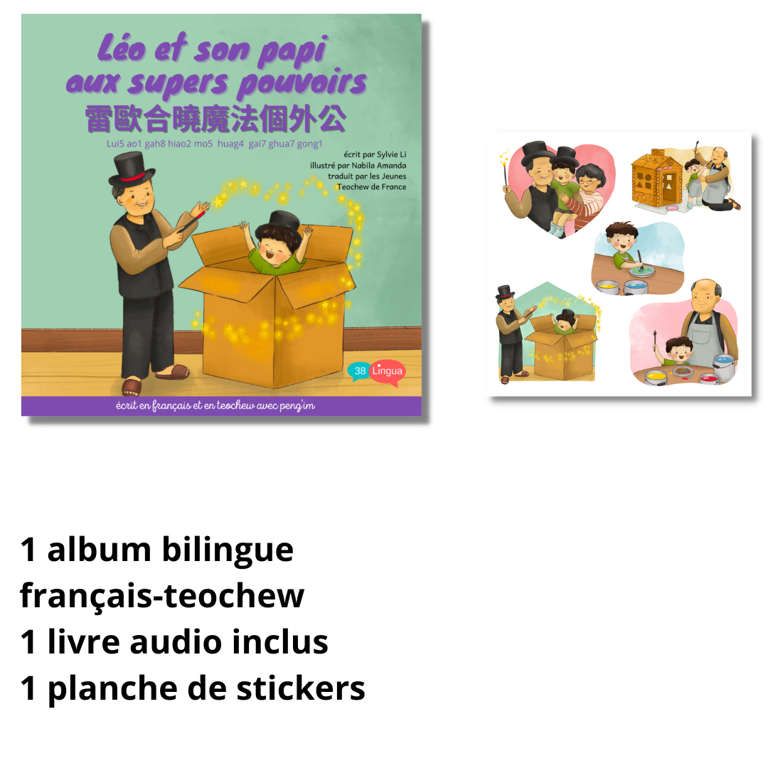 Stickers + Léo et son papi aux supers pouvoirs (plusieurs versions)